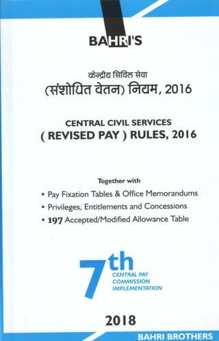 Bahri's-Central-Civil-Services-(Revised-Pay)-Rules,-2016---3rd-Edition